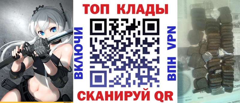 Купить закладку Гашиш  КОКАИН  Мефедрон  A-PVP  Марихуана  Анива