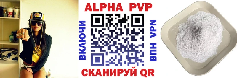 A PVP VHQ Анива