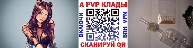 Купить закладки  Анива  Alfa_PVP крисы CK 
