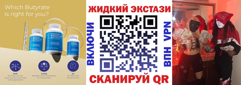 Купить  Анива  Бутират 99% 