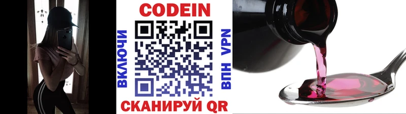 Купить где  Анива  Codein напиток Lean (лин) 