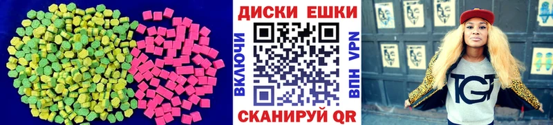 ЭКСТАЗИ ешки  Купить где  Анива 