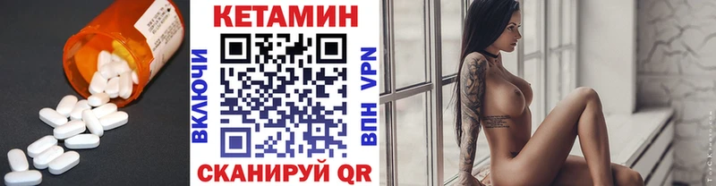 Кетамин VHQ  Купить закладки  Анива 