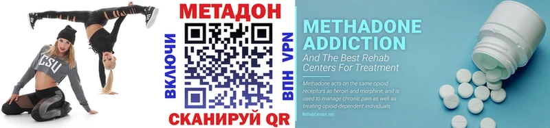 Купить  Анива  МЕТАДОН VHQ 